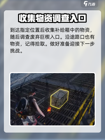 七日世界怎么玩新手介绍截图5