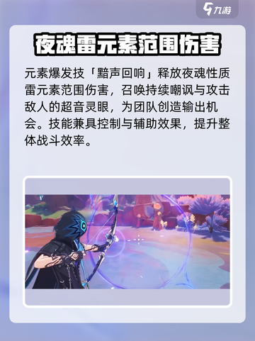 原神欧洛伦几星介绍截图5