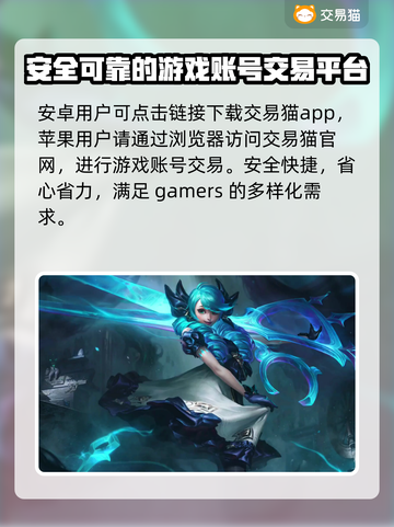 英雄联盟账号交易哪家强？🔥避免踩坑指南💥截图2