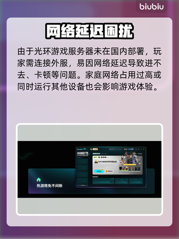 🎮《光环无限》进不去？卡顿终极解决方法！截图2
