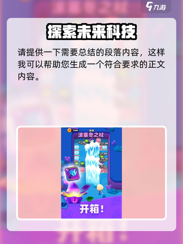 砰砰法师💥兑换码大全，玩游戏领豪礼！截图4