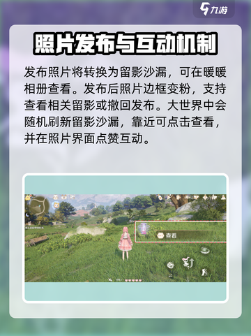 无限暖暖合拍怎么玩介绍截图4