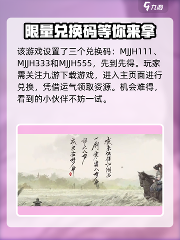 墨剑江湖😎海量兑换码大曝光！🔥速来领取你的专属福利码截图2
