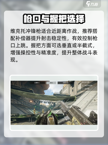 萤火突击🔥维克托神装搭配曝光！💥截图2