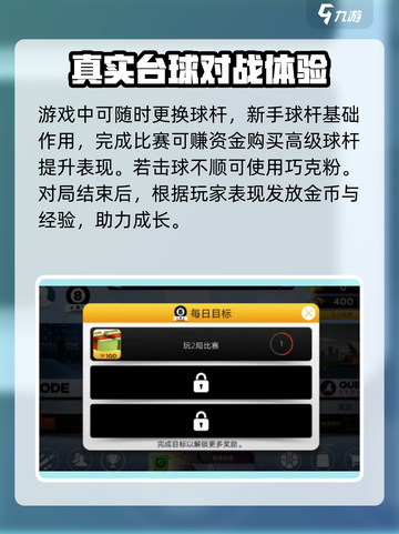 桌球派对🔥公测时间&链接分享🎉截图4
