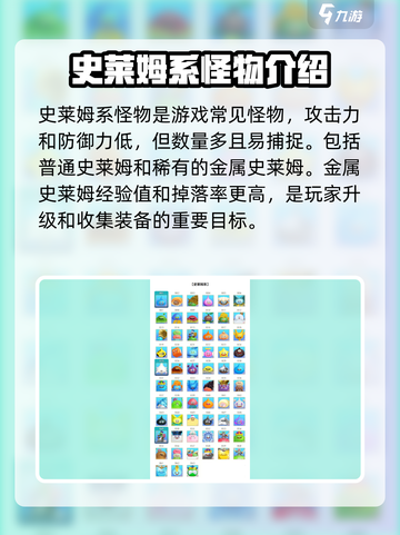 勇者斗恶龙怪物仙境3怪物图鉴介绍截图2