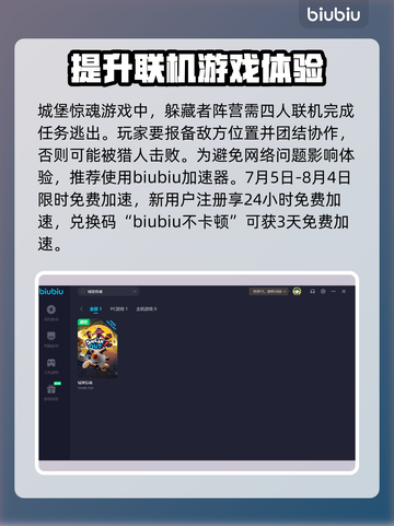 城堡惊魂🔥闪退解决+加速器推荐💥截图2