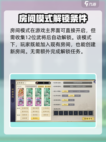 代号杀房间怎么开介绍截图2