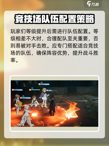 龙族卡塞尔之门竞技训练玩法介绍介绍截图4