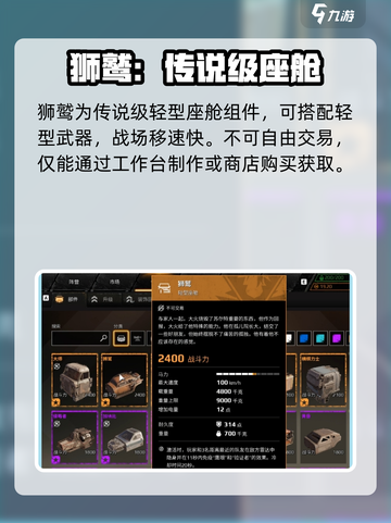 创世战车：狮鹫战斗实力🔥超强解析！截图2