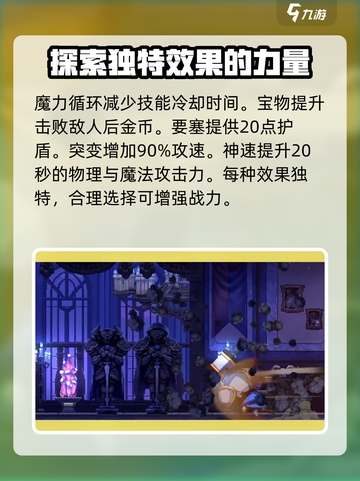 小骨英雄killer罪孽🔥超强作用等你来探秘！截图4