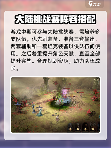 龙息神寂体力分配思路介绍截图3
