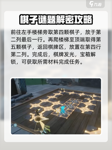 鸣潮🔥羽鹭湿地解谜全流程攻略🎮截图4