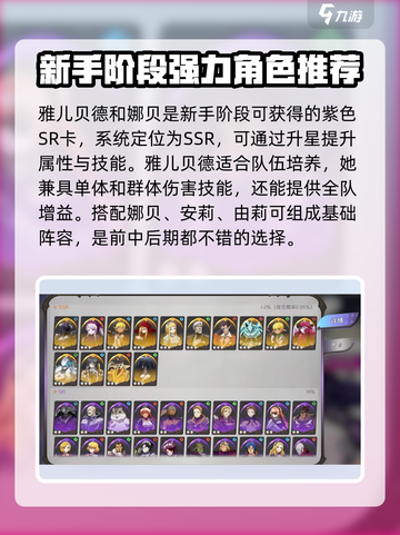 纳萨力克之王🔥最强阵容搭配秘籍🌟截图2