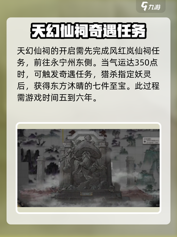 鬼谷八荒天幻仙祠🔥超详细开启攻略来了！截图2