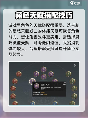 永劫无间手游武田信忠技能有哪些介绍截图4