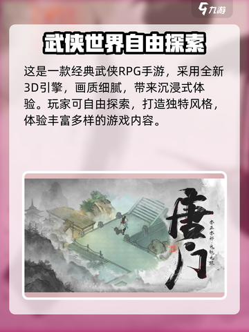 🎮墨剑江湖公测时间曝光！速看！截图4
