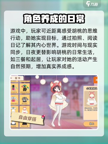 胡桃日记🔥超有趣玩法评测，游戏党必看！截图3