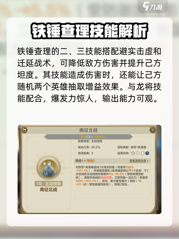 世界启元龙将🔥输出阵容搭配攻略来啦！截图5