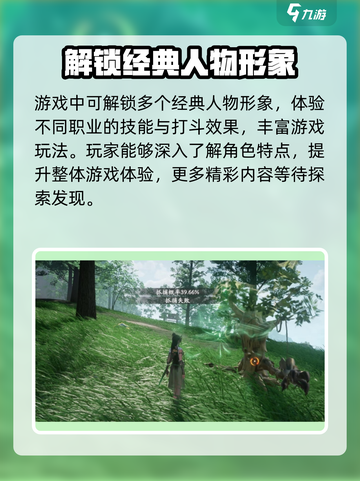 仙剑世界🔥开发商竟是它！游戏迷必看💥截图3