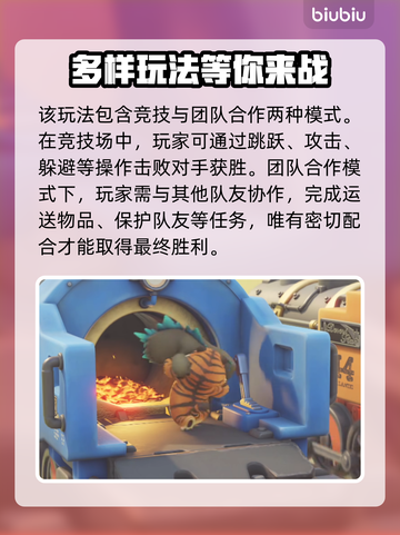 猛兽派对游戏🔥动物派对第三视角怎么调✨截图4
