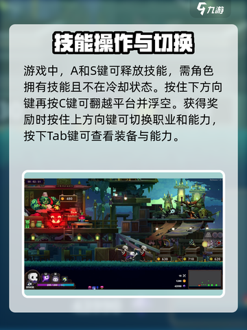 🎮《小骨英雄杀手》键盘设置大公开！✨截图3