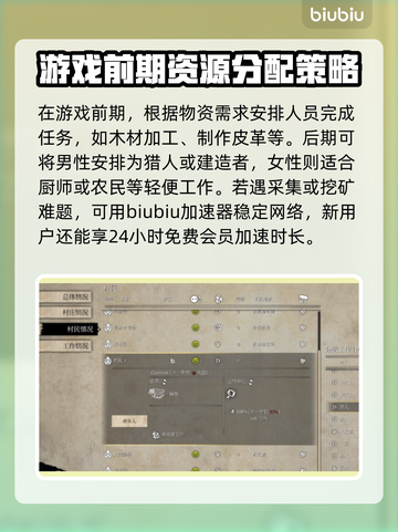 战国王朝🔥扩大村庄通关秘籍💎截图4