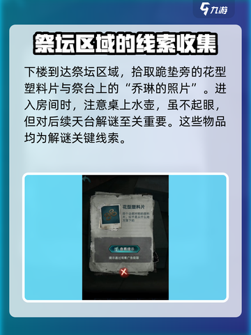 诡楼回魂第五章怎么玩介绍截图4