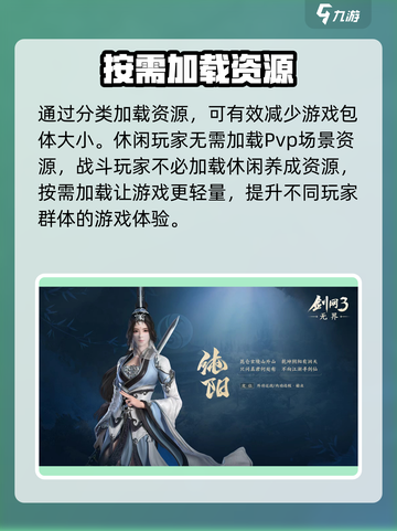 剑网3无界大小是多少介绍截图4