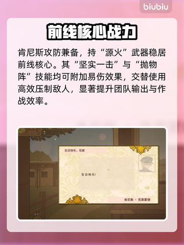 🔥《火山的女儿》肯尼斯攻略大揭秘！💥截图4