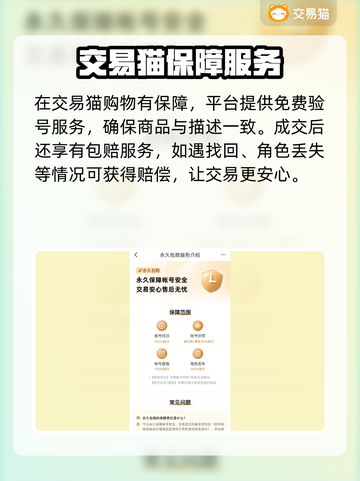暗黑四账号交易哪里靠谱？🔥游戏党必看！截图3