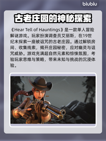 HearTellofHauntings加速器推荐🎉游戏流畅不卡顿截图2