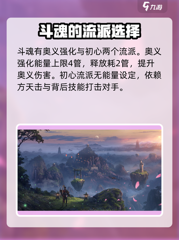 命运方舟斗魂和气功的区别是什么介绍截图5