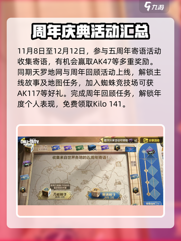 使命召唤手游五周年有哪些活动介绍截图4
