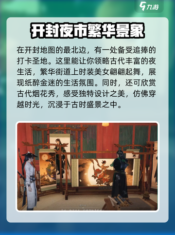 燕云十六声：樊楼玩法大起底，FUN到飞起🔥截图3