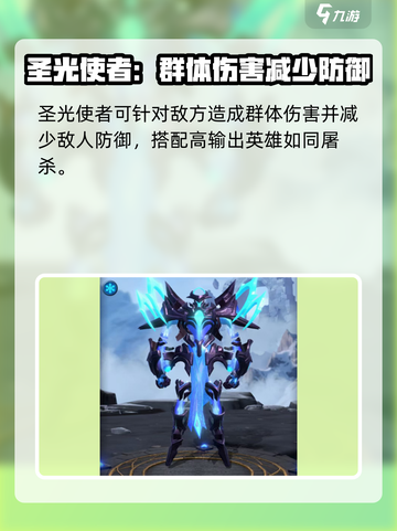 帝国与魔法新手阵容推荐介绍截图3