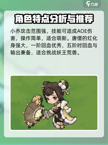 行侠仗义五千年化身排行榜最新内容介绍截图4
