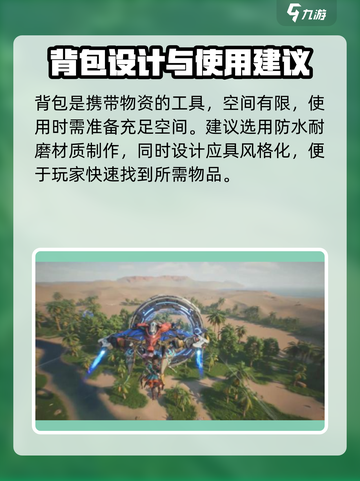 荒野起源求生装备有哪些介绍截图4