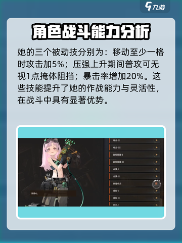 异象回声香楠技能是什么介绍截图4