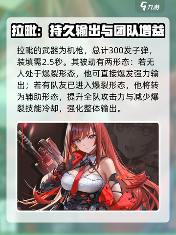 胜利女神新的希望💥拉毗技能全解析！🔥截图2