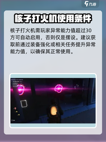 七日世界核子打火机怎么获取介绍截图6
