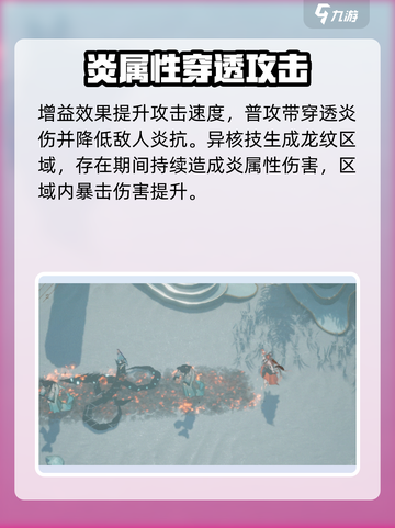 白荆回廊龙和怎么样介绍截图4