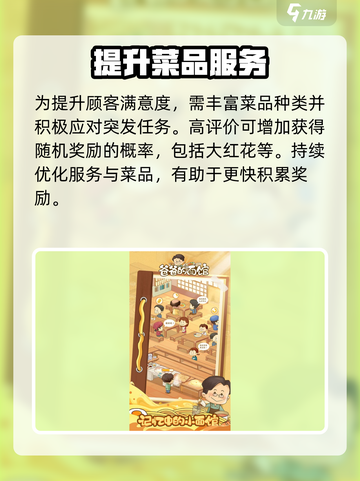 《爸爸的面馆》大红花攻略🔥员工道具轻松拿！💥截图3