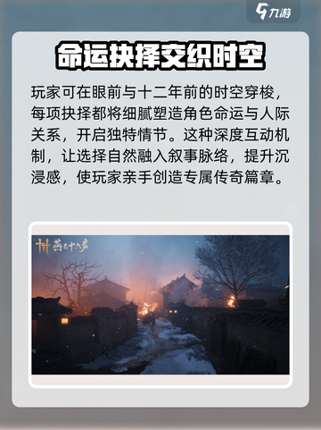 燕云十六声⚡十二载恩仇新关卡曝光！🔥截图4