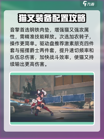 绝区零猫娘🔥超详细角色介绍来啦！🎮截图3