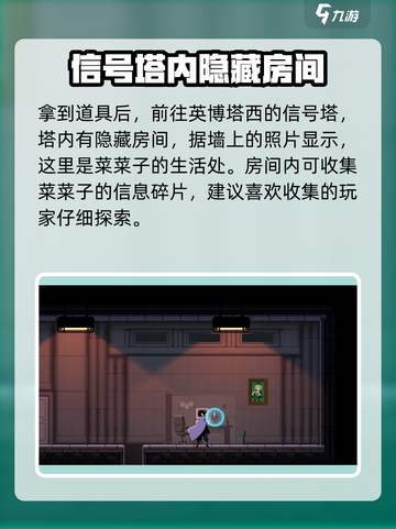 勇敢的哈克能量碎片在哪里介绍截图3