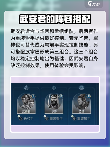 世界启元武安君怎么玩介绍截图4
