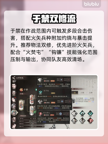 三国志战略版🔥于禁逆天改命！截图3