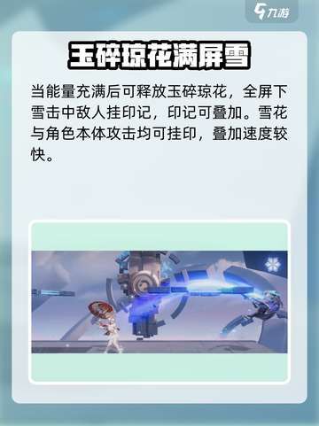 星之破晓：公孙离必杀技🔥超详细使用攻略！截图3