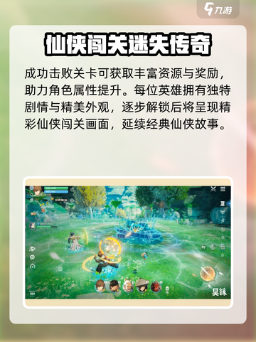🎮昊缘公测时间曝光！🔥截图3